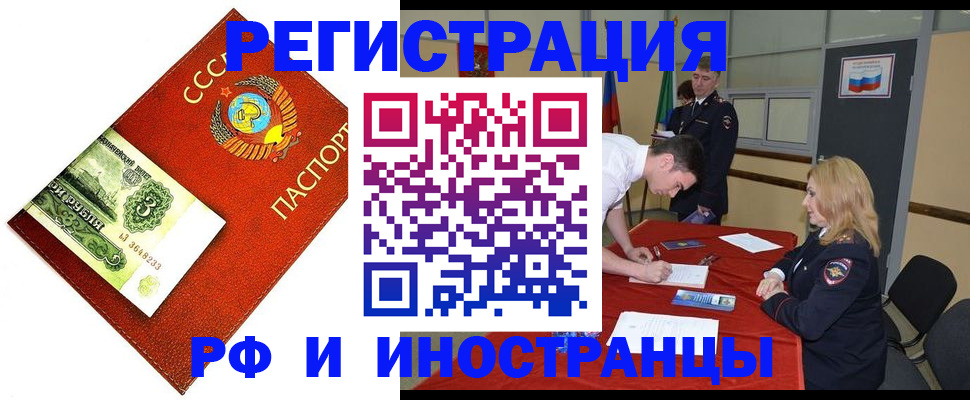 прописка от собственника в Мамадыше
