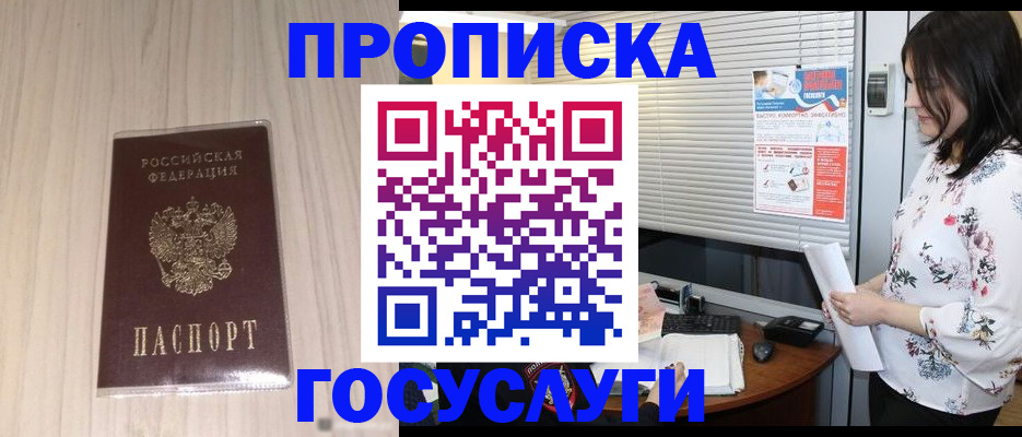 временная регистрация госуслуги в Мамадыше