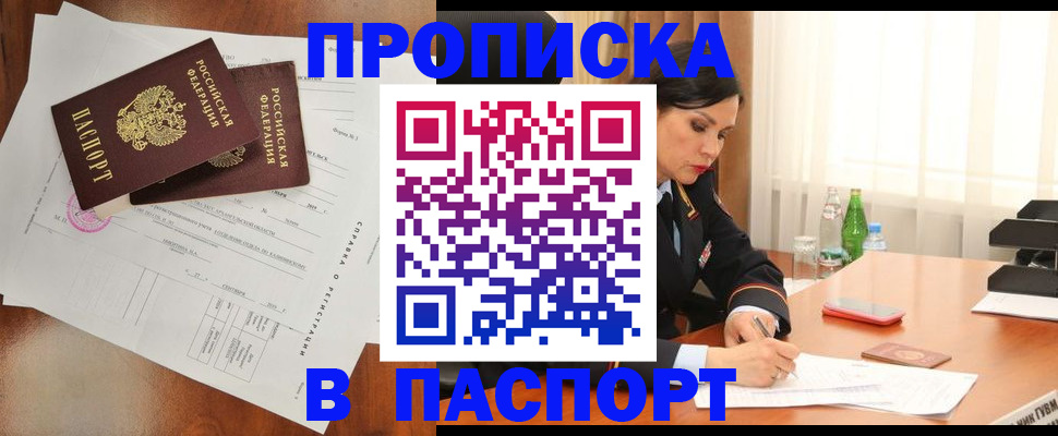 временная регистрация законно в Мамадыше