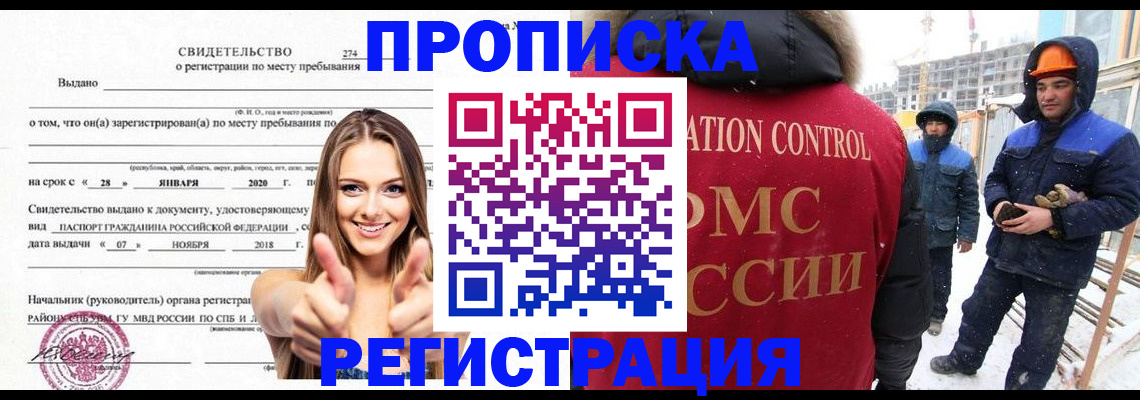 прописка поиск в Мамадыше